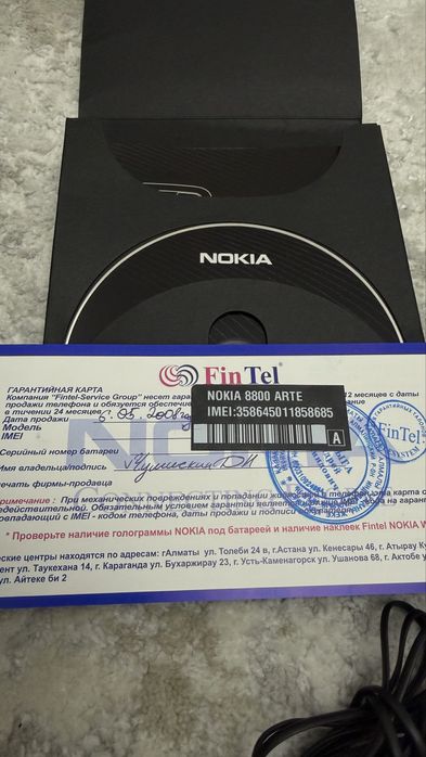 Нокия 8800 арте!