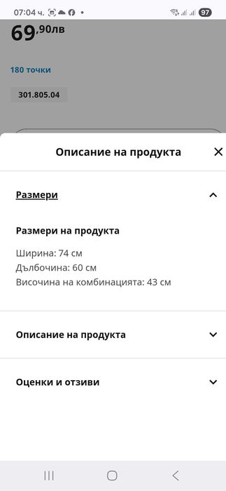 ТРАПЕЗНА МАСА С ПАДАЩ ПЛОТ