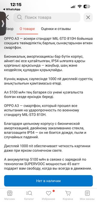 Oppo a3 продам.