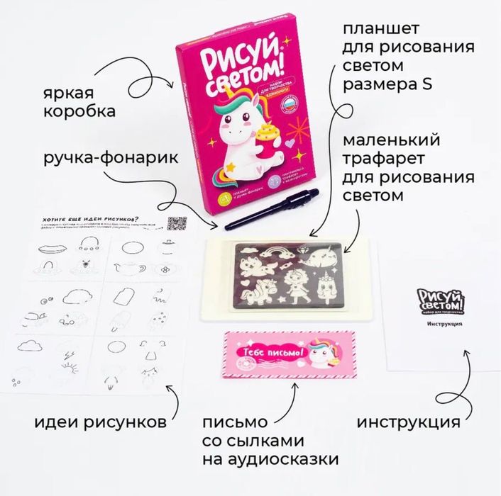 Детский планшет «Рисуй светом»