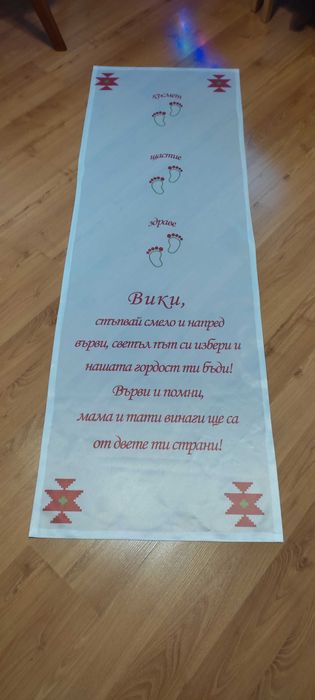 Пътека за Прощъпулник