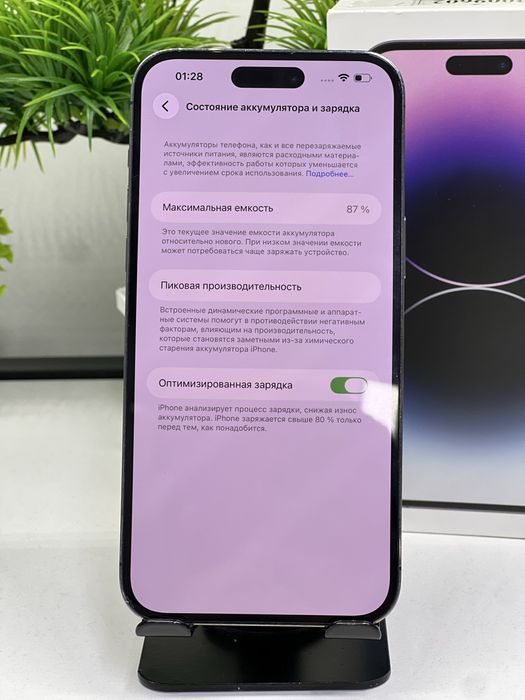 IPhone 14 Pro Max 128 gb