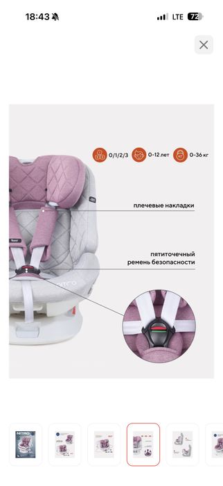 Продам детское автокресло