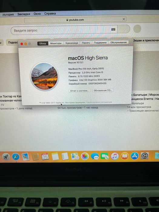 Macbook Pro 2011 i5/6/256 SSD bez akumlator