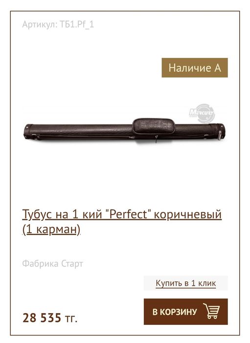 Бильярдный кий Евгений Онищенко