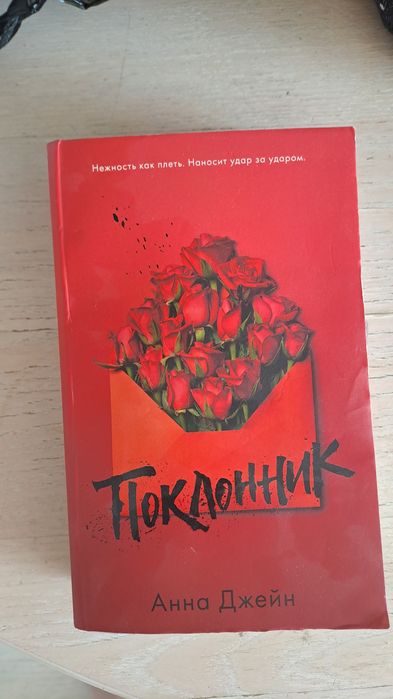 Продам  книги Анны джейн
