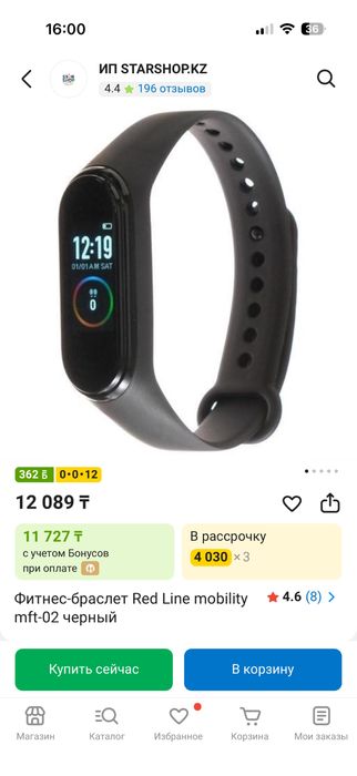 Фитнес-браслет Red Line mobility mft-02 черный