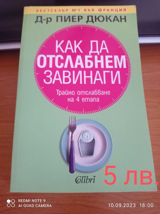 Продавам книги на един прочит