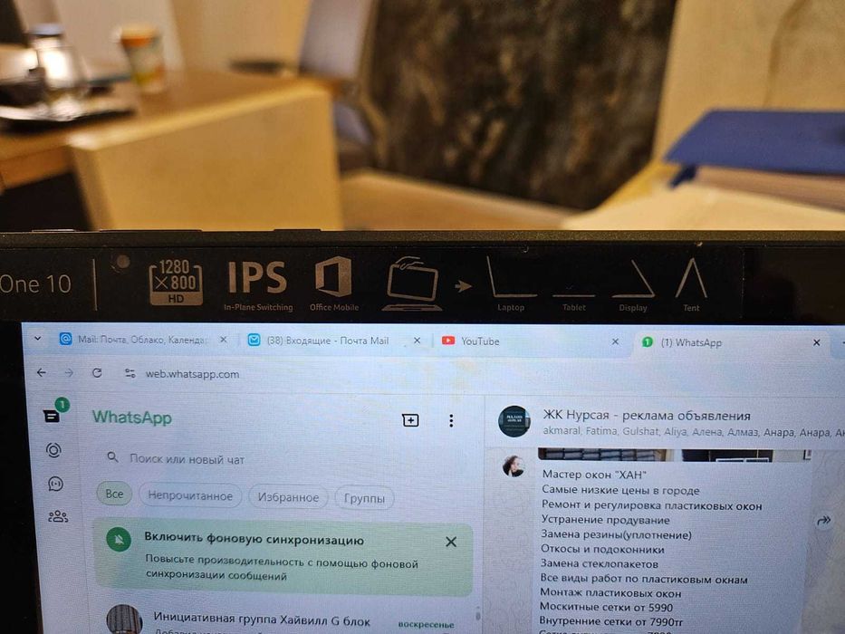 Планшет - ноутбук ACER ONE 10