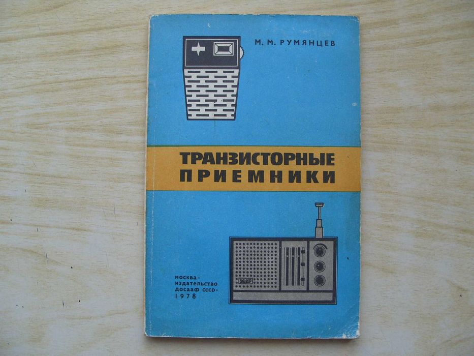За ценители и колекционери. Уникални руски книги. Технически и художествени