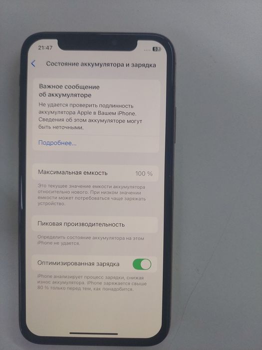 Айфон хс бар алам деушілерге