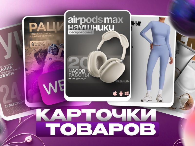 Инфографика на Узум, Wb