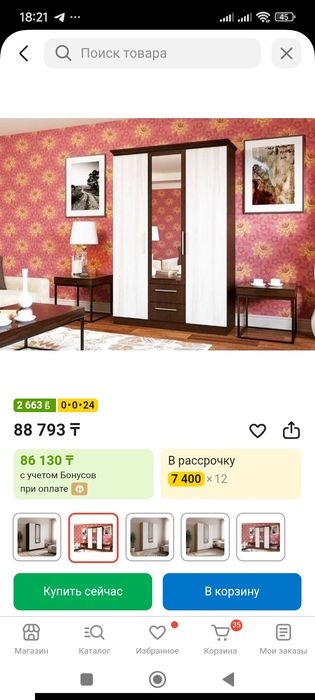 Продам шкаф б/у трёхдверный Атлант 3Д