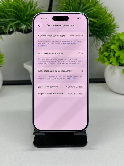 Iphone 17 256 gb (Purple)