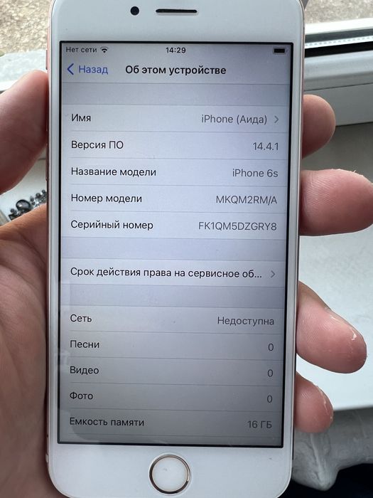 IPhone 6s в розовом цвете