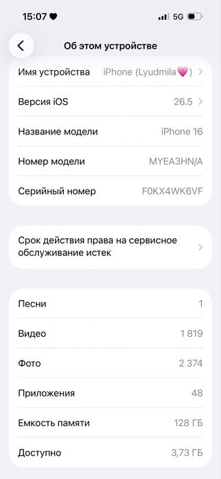 Айфон 16 розовый