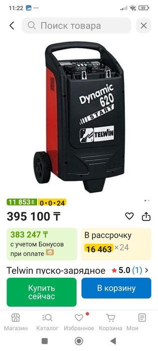 Зарядное устройство