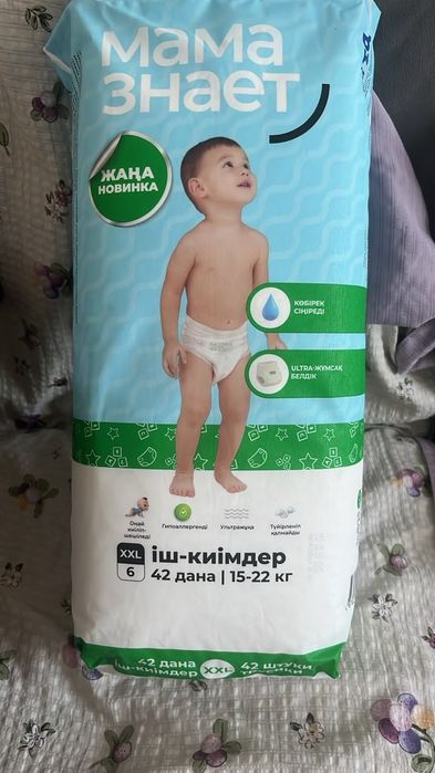 Детские памперсы