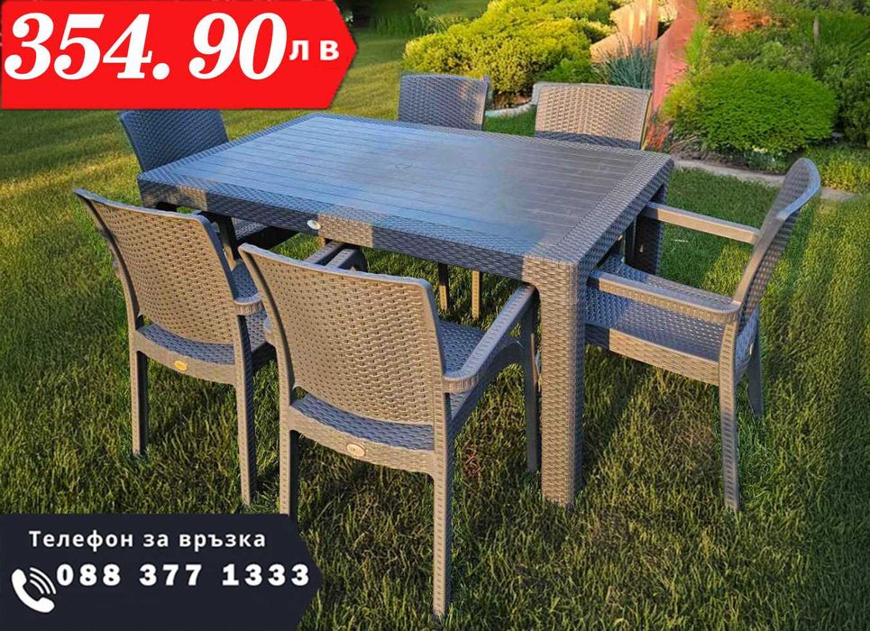 НЕМСКИ Високо Качествен Градински Комплект От Маса + 6 Стола+ЛЕД ФЕНЕР