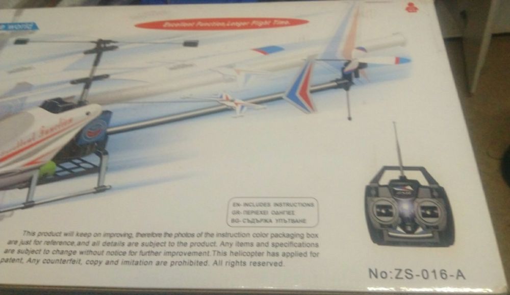 Хеликоптер с дистанционно управление