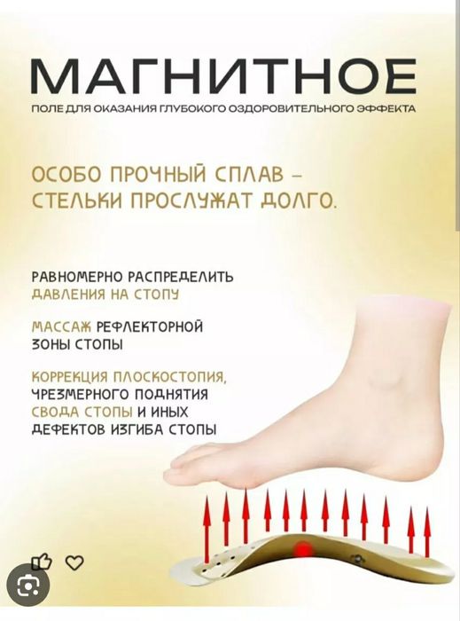 Ортопедические стельки