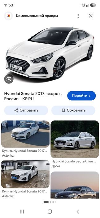 Чехол на Хундай соната 2017