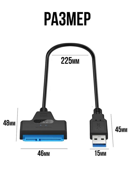 Sata кабель USB , Type-c , Сата кабель