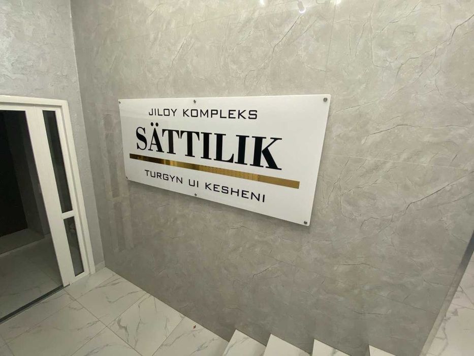 2 ком, Касымханова , 2023 год