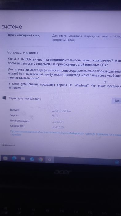 Ноудбук Асеr б/у