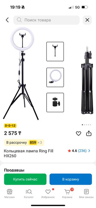 штатив для телефона