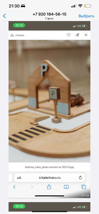 Железная дорога/ деревянная дорога поезд