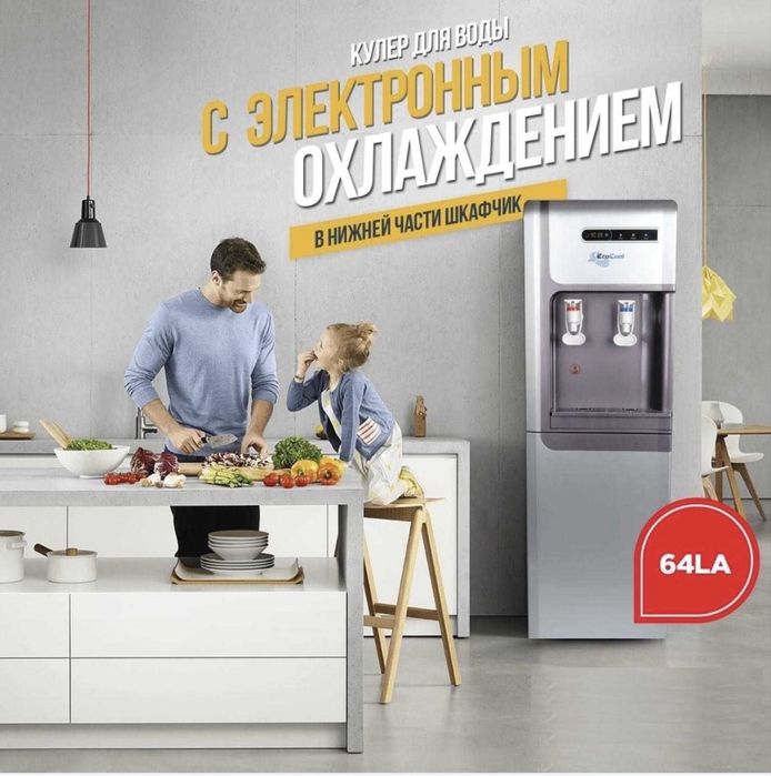 Кулер для воды с охлаждением