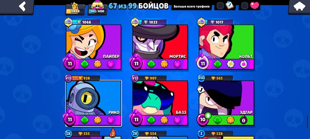 Аккаунт бравл старс