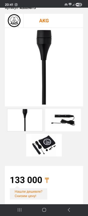 Продам микрофоны akg оригинал