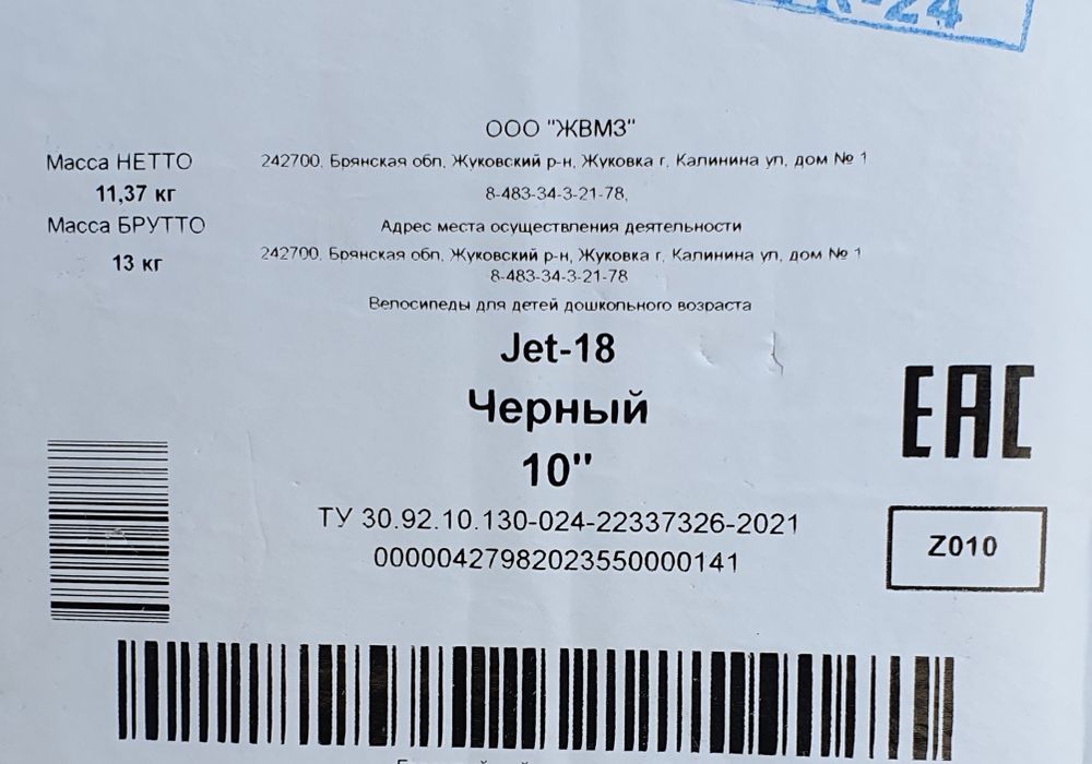 Детский Stels 18"Jet!