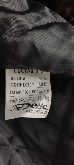 Дамско, много топло и красиво палто