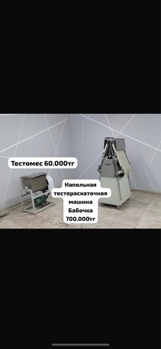 Тестомес и тестораскатка бабочка