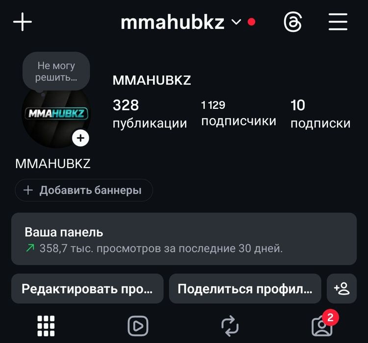 Продам инста аккаунты