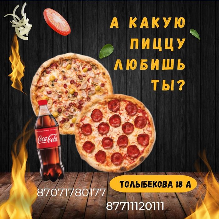 Шашлык на дом доставка