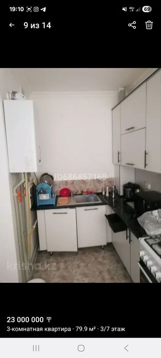 Продается 3-х комнотная квартира