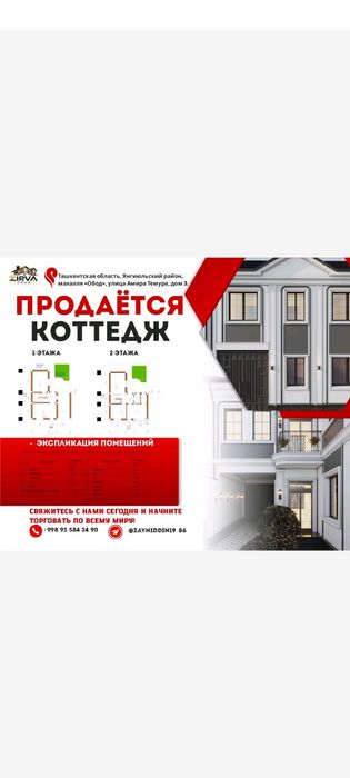 Katej sotiladi metro-5 bekatdan 7-8 km uzoqlikda.Laylak maxallada j.g