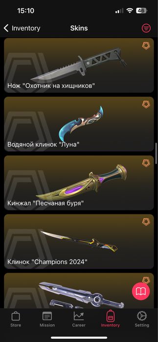 Аккаунт по валоранту. Европа. Иммо 1