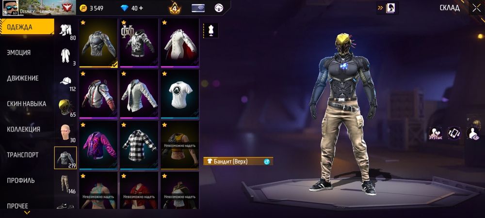 Free fire аккаунт
