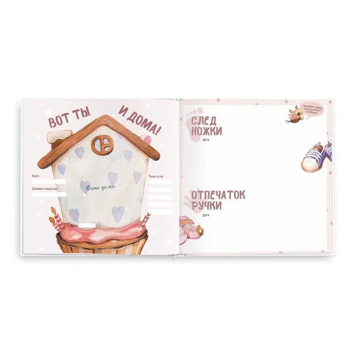 Фотоальбом для малыша