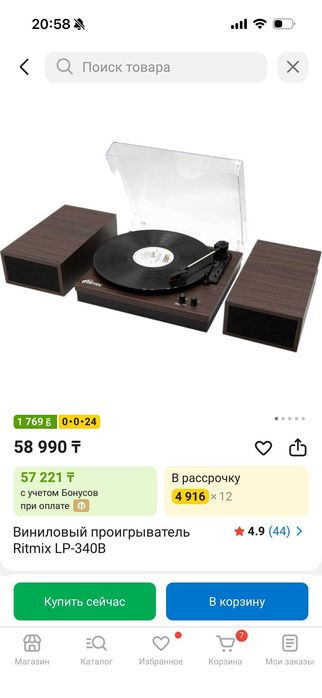 Виниловый проигрыватель Ritmix LP-340B