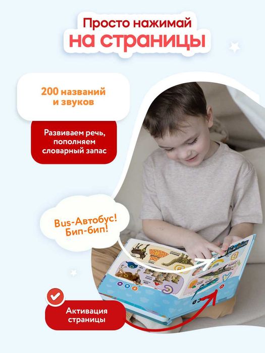 Говорящая книга Нажималка Английский Алфавит