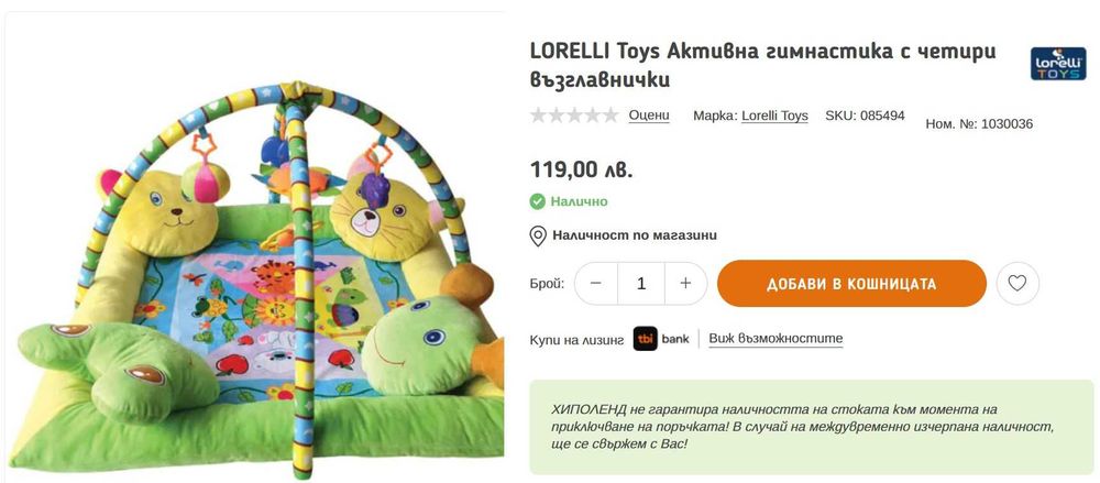 Активна гимнастика Lorelli