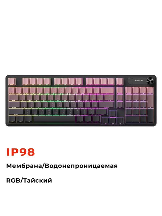 Мембранная водонепроницаемая клавиатура FURYCUBE IP98   Проводная