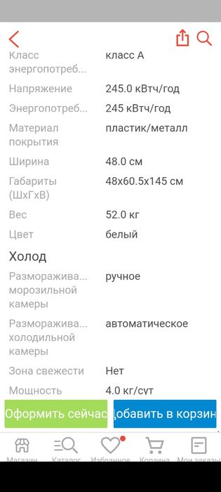 Холодильник Бирюса