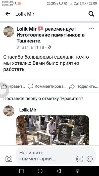 Не дорогое изготовление памятников в Ташкенте